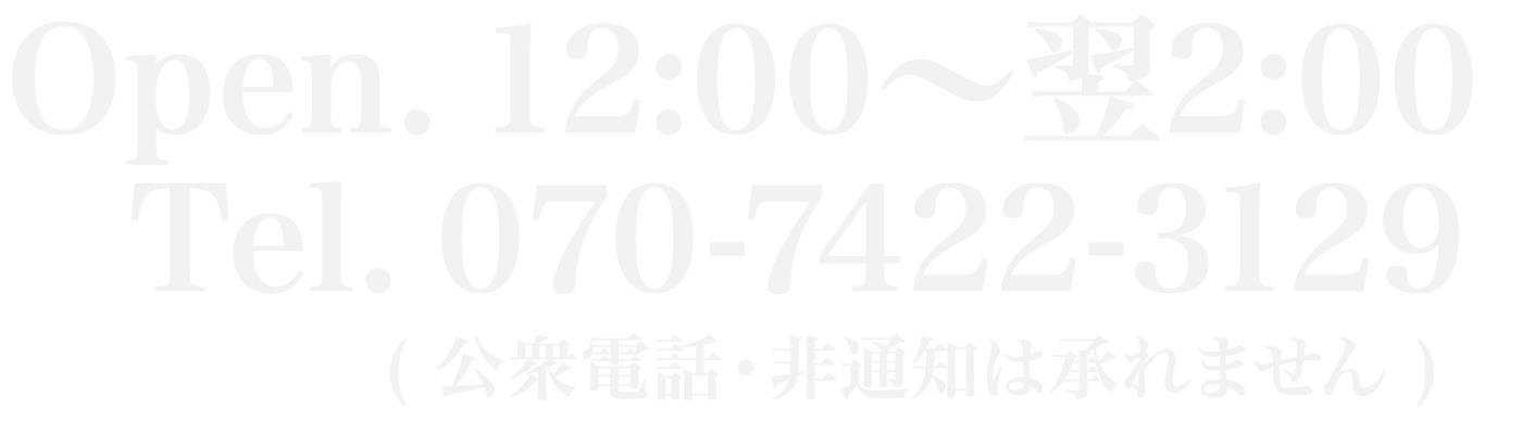 津島 ヒーリング